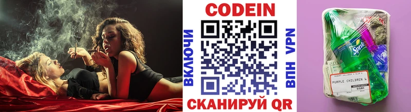 купить Лысково Кодеин напиток Lean (лин)