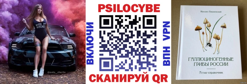 это какой сайт Лысково Галлюциногенные грибы Cubensis где найти наркотики